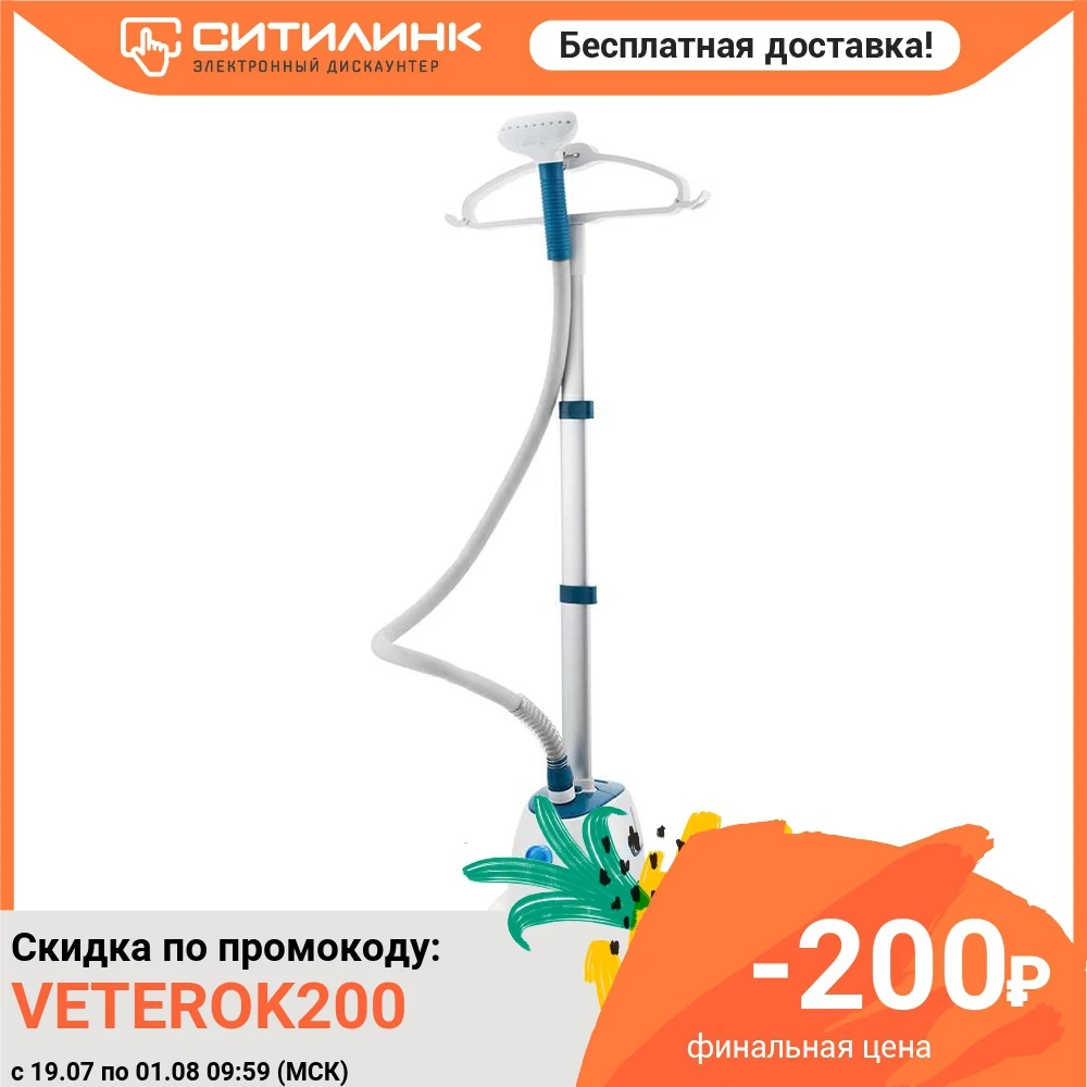 Отпариватель напольный KITFORT КТ 958 белый / синий|Отпариватели для одежды| |