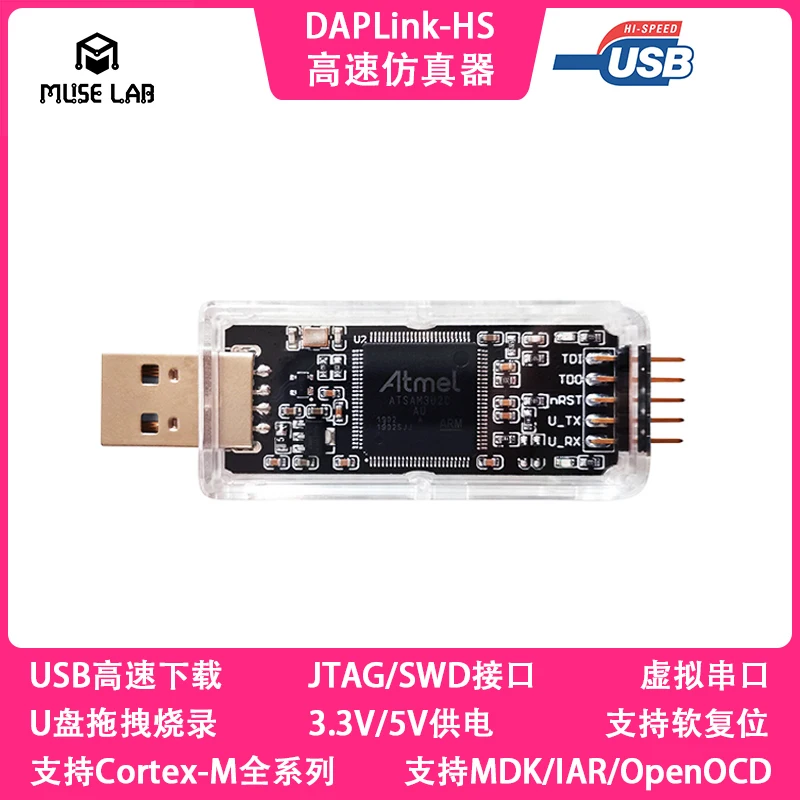 DAPLink высокоскоростной эмулятор дебютор программирующий загрузчик