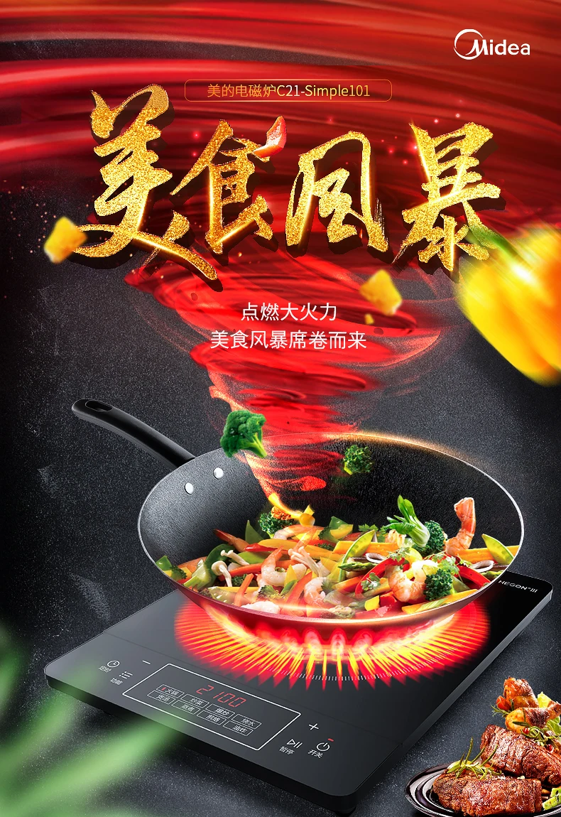 Красивая индукционная плита горячий горшок для приготовления пищи Бытовая