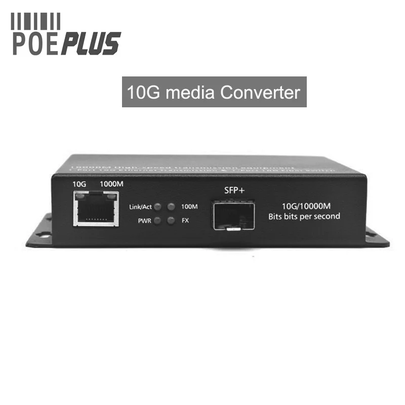 Медиаконвертер 10G 1 SFP + слот и 10G/1G/100M с автоматической адаптацией портов RJ45