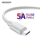 Кабель USB Type-C, 5A, для Samsung, Xiaomi 9, Huawei P40, Mate 30, 40 Pro, кабель для быстрой зарядки и передачи данных