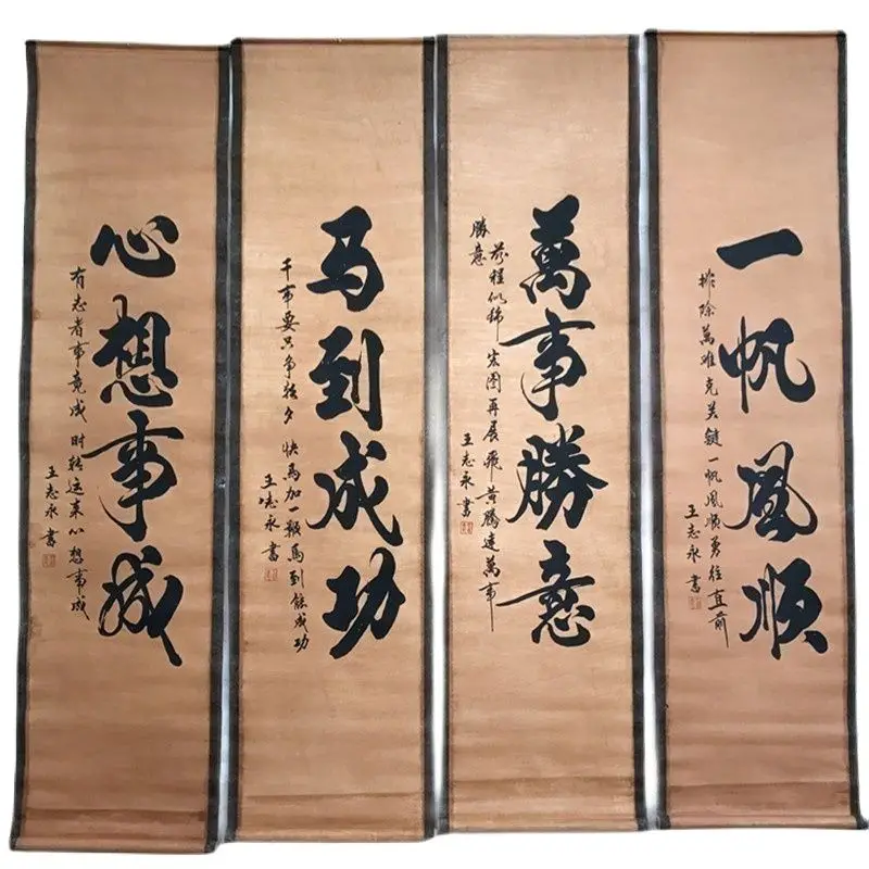 

China Calligraphy Scrolls Folk Old Painting SCROLL FOUR SCREEN Celebrity Calligraphy