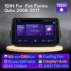Navifly Восьмиядерный 8G 128G Автомобильный мультимедийный gps плеер 1DIN для Fiat Fiorino Qubo 2008-2017 carplay 4G DSP охлаждающий вентилятор Android 11