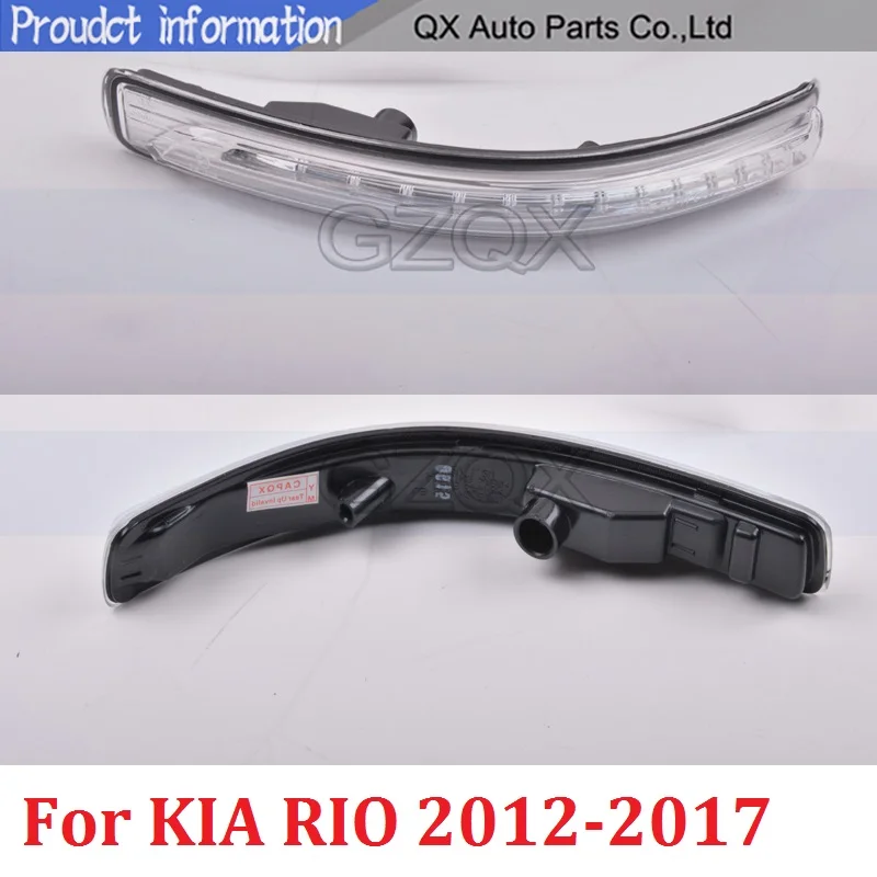 CAPQX для RIO 2012 2013 2014 2015 2016 2017 боковое зеркало заднего вида светодиодный сигнал