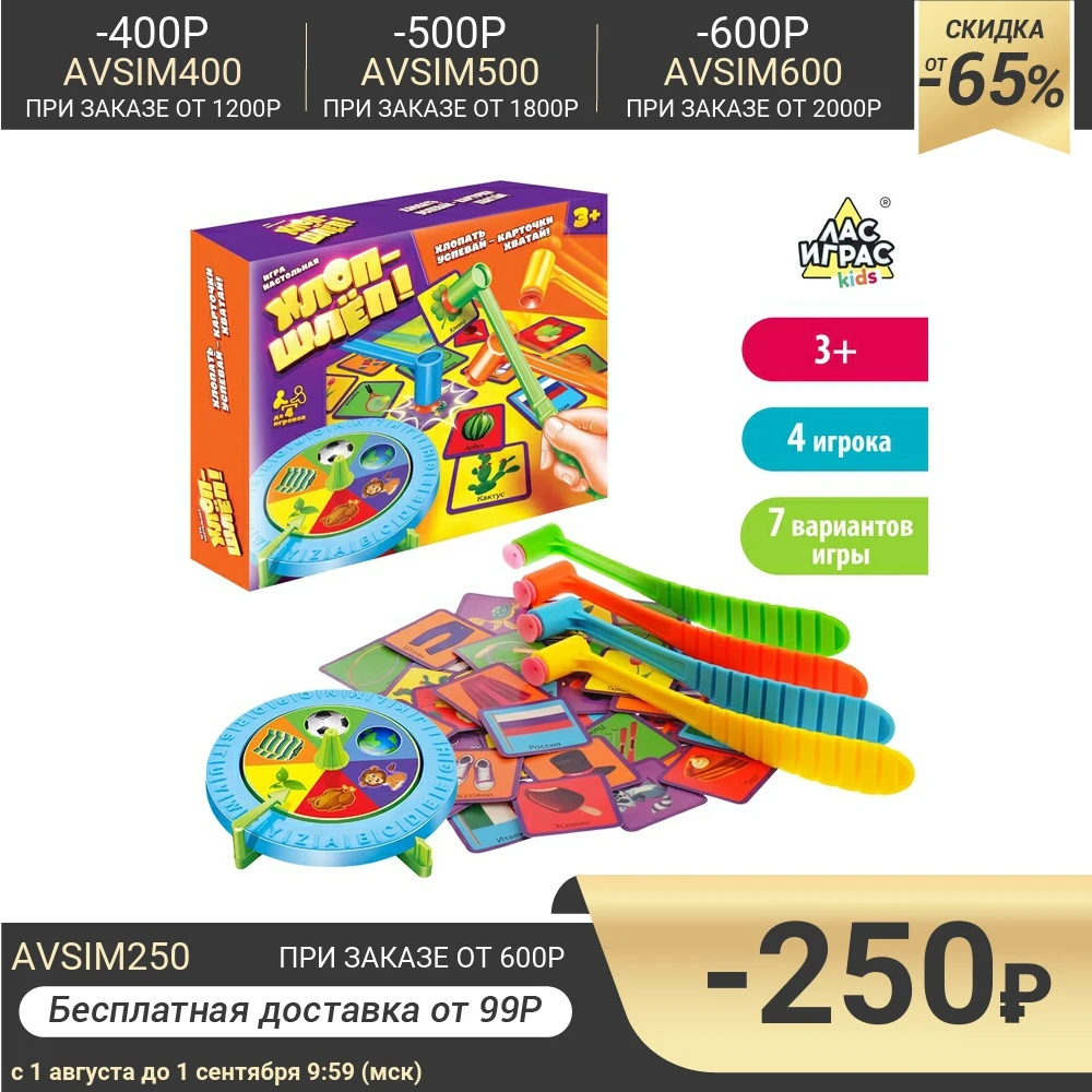 Настольная игра на реакцию Хлоп-шлёп молоточки | Игрушки и хобби