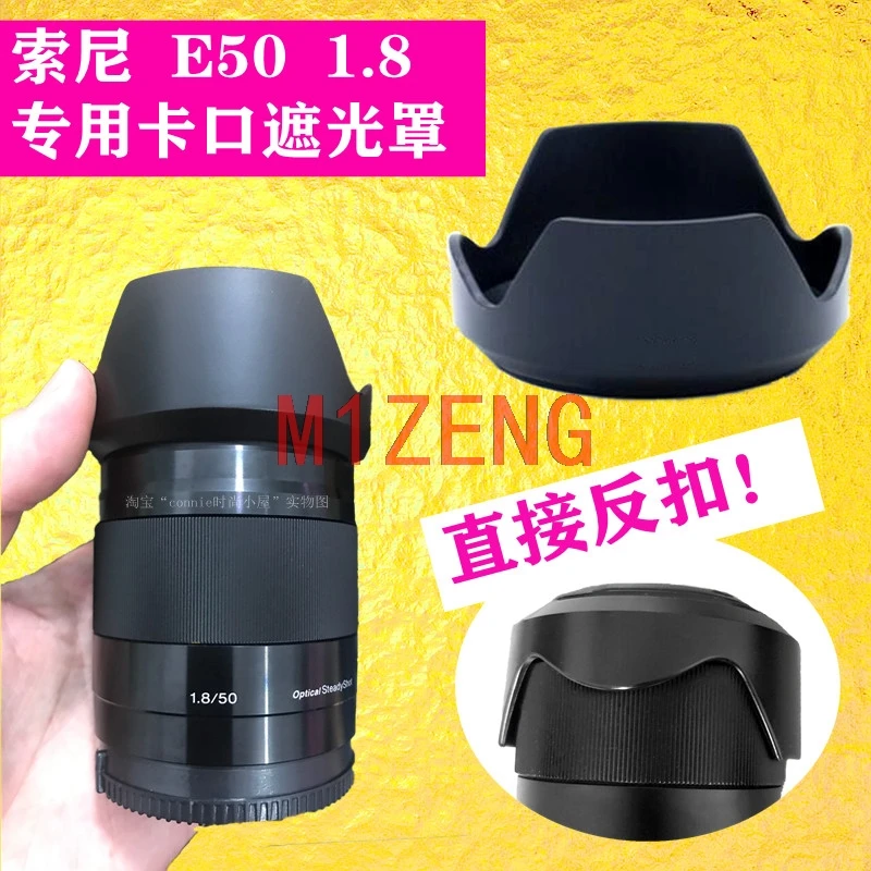 

Бленда для объектива SONY FE 50 мм F1.8 OSS aps-c