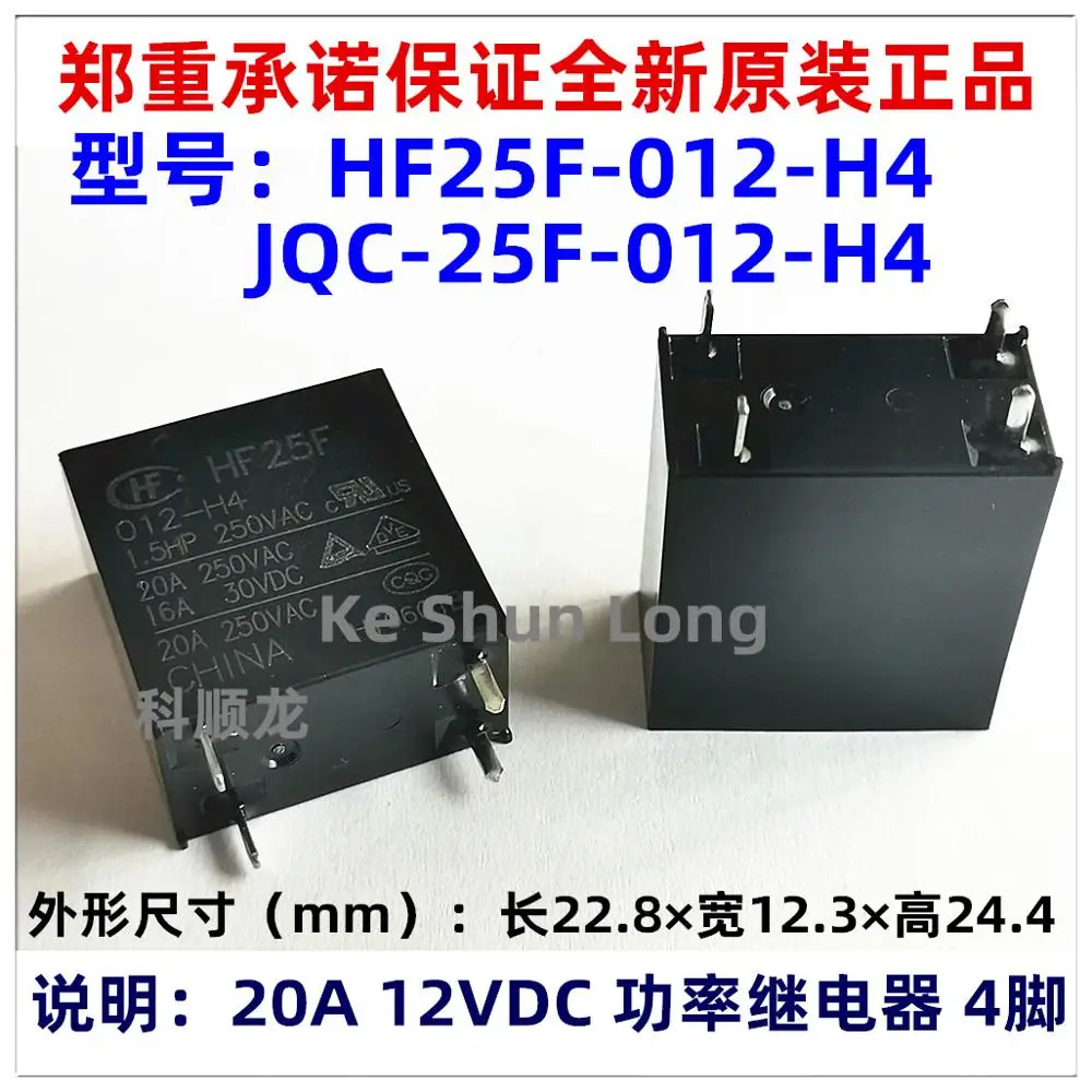 100% оригинальный новый HF HF25F JQC 25F 012 H4 12VDC 4 контакта 20A реле мощности|Реле| |