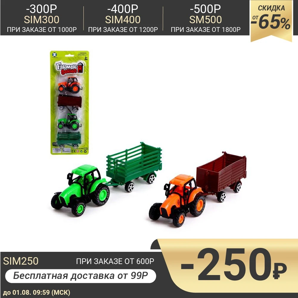 Набор тракторов инерционных Ферма| |