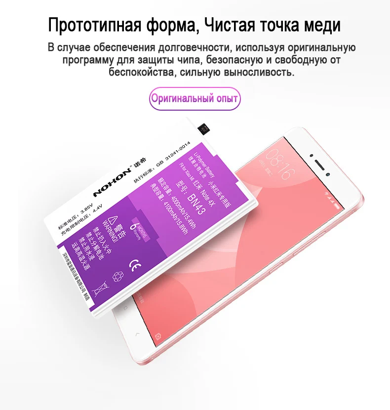 NOHON BN43 BN41 BN45 BN31 BM45 BM46 BM49 BM3B BM3E Батарея для Xiaomi Redmi Note 4X5 4 3 2 mi Max mi x2 mi 8 Замена Батарея