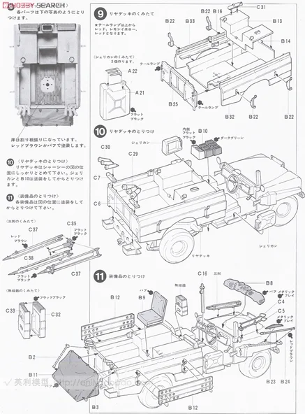 

Tamiya 35076 1/35 British Sas Land Rover Pink Panther Rare Jeep Display Collectible Toy Plastic Assembly Building Model Kit