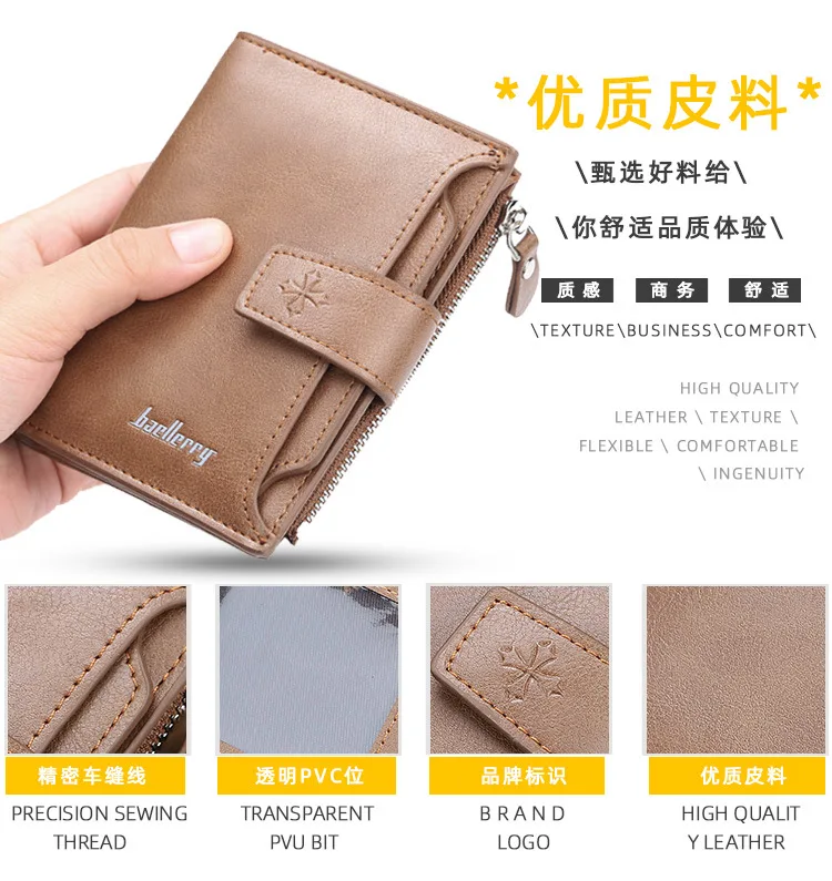 Мужские кошельки baellerry Hasp короткие однотонные модные на молнии Держатель для карт мужской кожаный кошелек с отделением для монет высококачественный мужской кошелек
