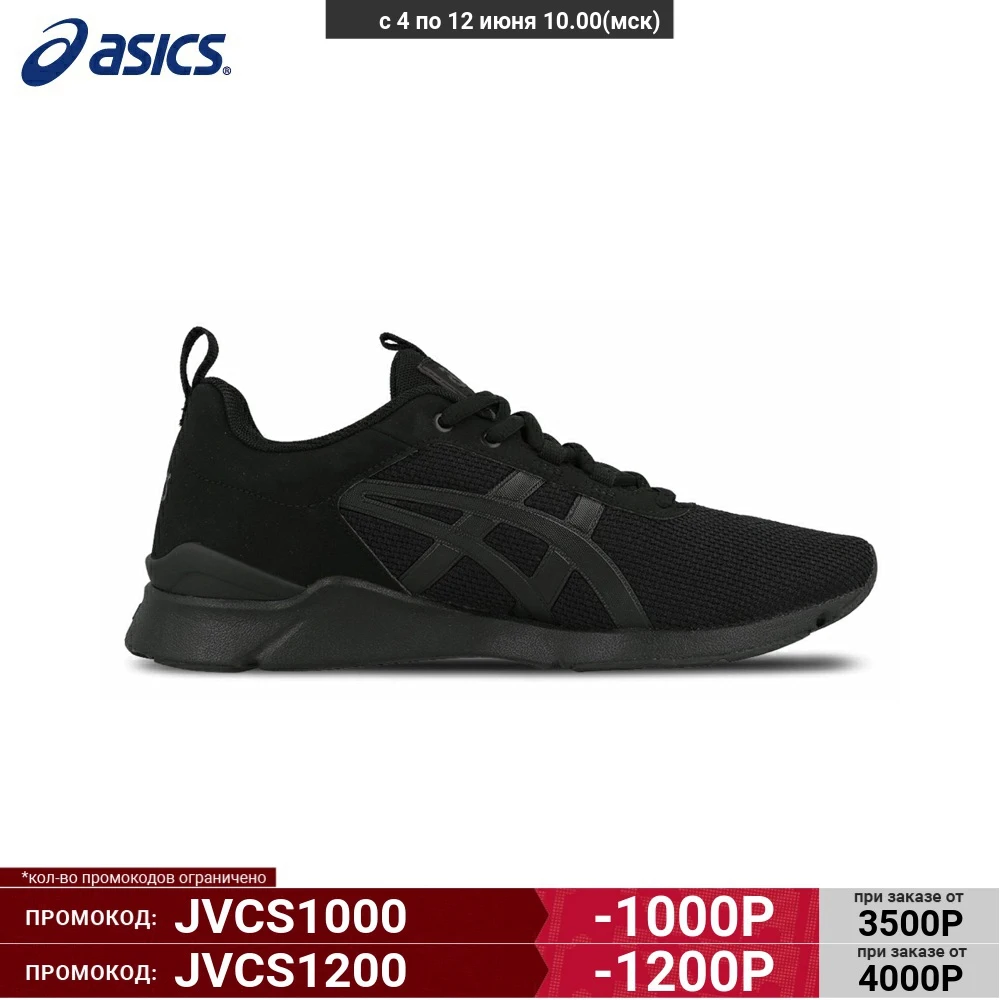 Мужские кроссовки Asics Gel Lyte Runner H6K2N 9090|Беговая обувь| |