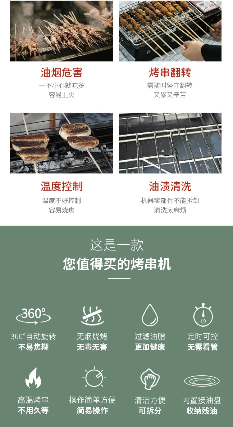 Automatic Barbecue Machine Electric Grill Small Household Smoke Free Family Flip Grill Electric Skewer