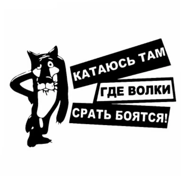 

Personality Russian Collapsed Tiger Car Stickers Reflective Personality Decorative Stickers