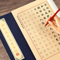 adult calligraphy practise book half ripe xuan paper beginner chinese multi character type sutra copybook qian zi wen heart su