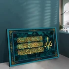 Ayat ul kursi Исламской Коран настенный художественный холст для живописи Исламская мусульманская Арабская каллиграфические плакаты и принты мечети украшение дома
