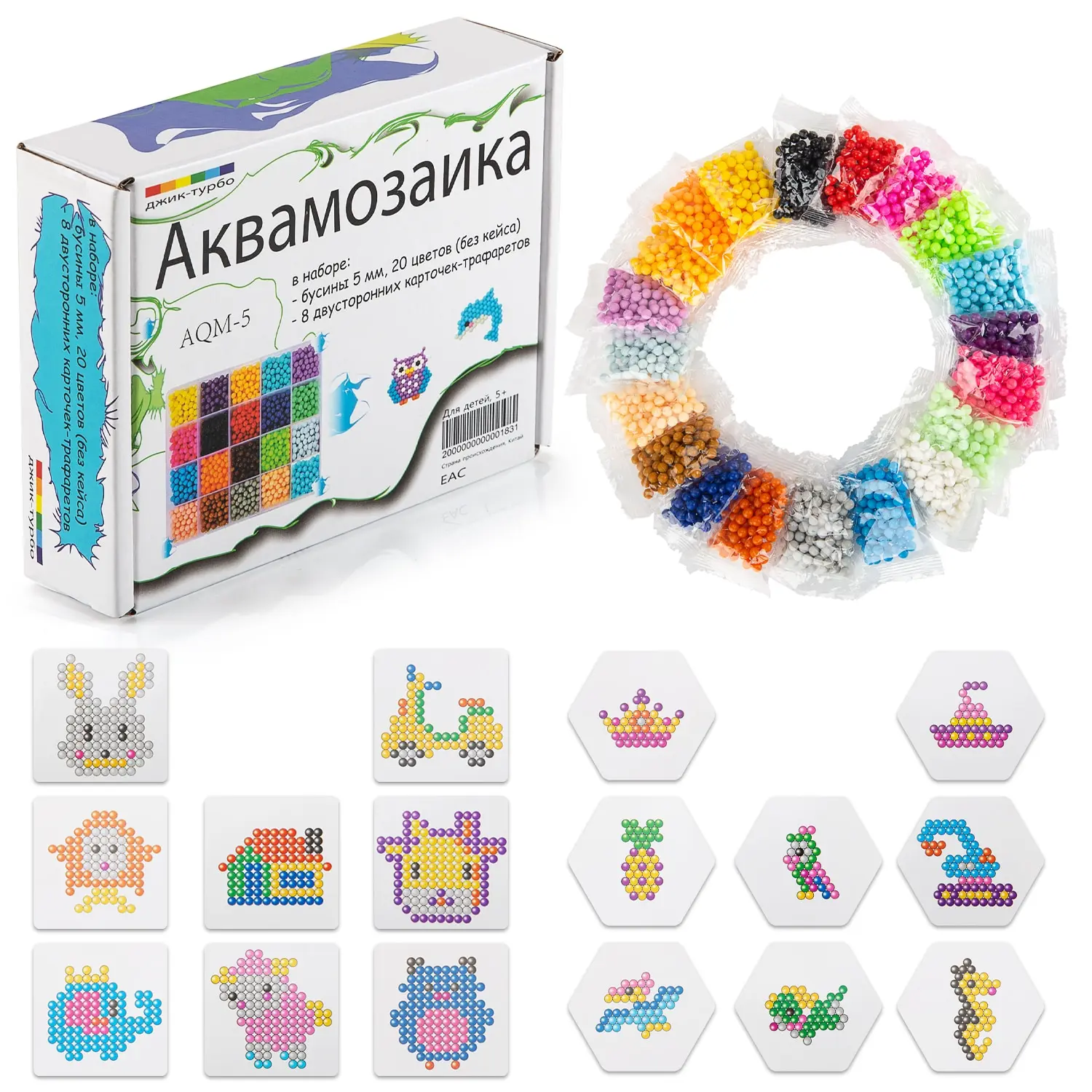 набор аква бидс студия. аква мозаика джик турбо. набор аква бидс студия делюкс. мозаика с водой. аквамозаика озон.