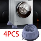 4 шт., Нескользящие резиновые подставки для стиральной машины