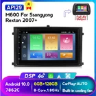 Автомагнитола MEKEDE M600, мультимедийный видеоплеер на Android 10, 2 din, 6 ГБ + 128 ГБ IPS для Ssangyong Rexton 2007