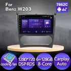 Автомобильный мультимедийный плеер IPS 1280*720 Android 11 для Mercedes Benz C Class W203 C200 C230 C240 C320 C350 CLK W209 GPS 8 ядер