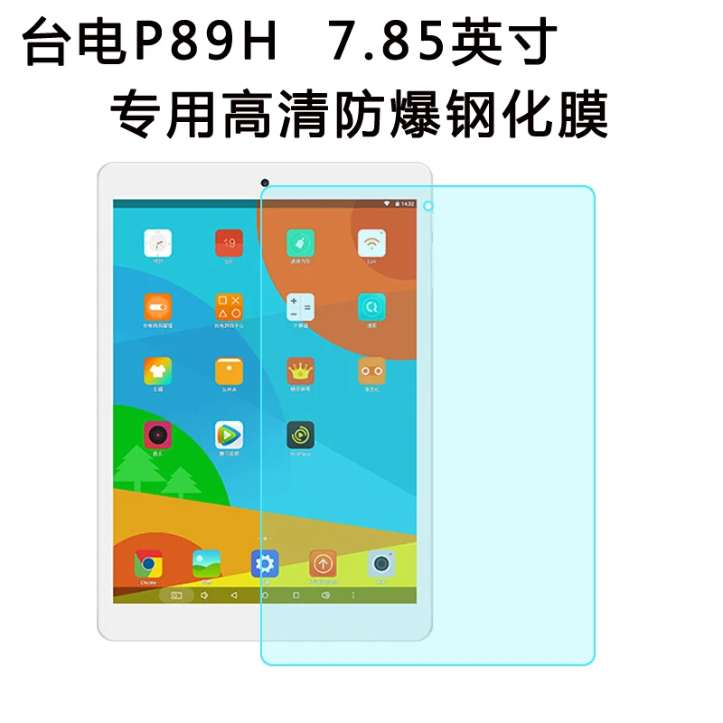 Alldocube U78 Iplay8 Teclast P89H закаленная Защитная стеклянная пленка для экрана Cube 7 85 &quot