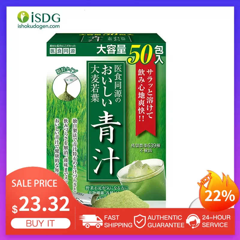 ISDG порошок ячменного листа экстракт диетического волокна для продвижения