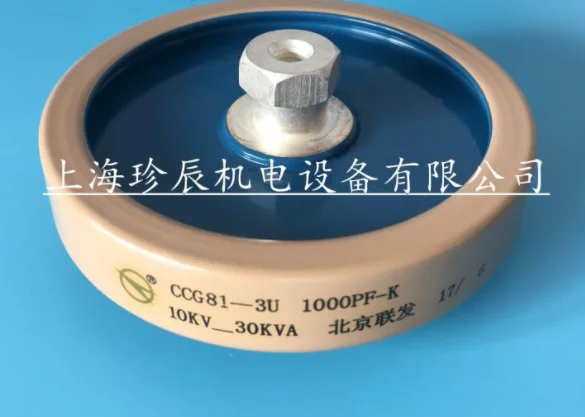 Круглая керамическая фарфоровая высокочастотная машина новая Оригинальная