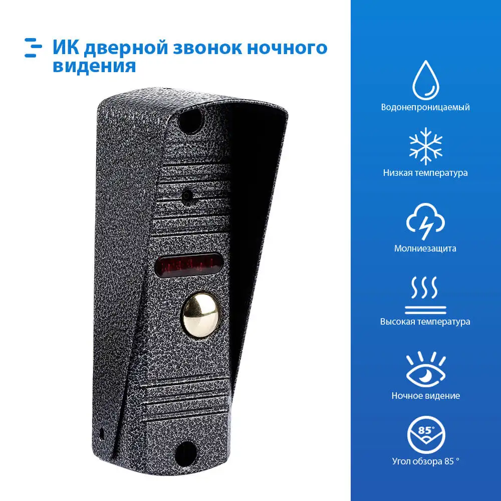 Видеодомофон для квартиры панель ввода безопасности IP65 непромокаемый дверной