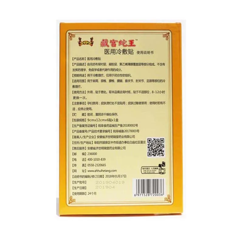 30 шт. обезболивающие лечебные Пластыри для лечения ревматоидного артрита |