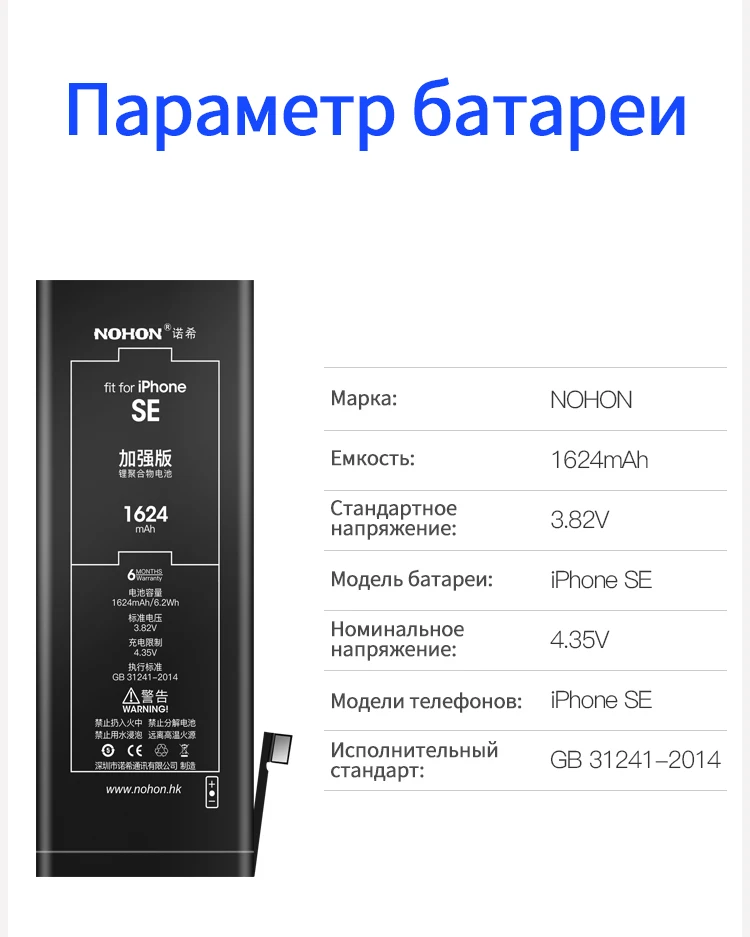 Nohon аккумулятор для iPhone SE 4S 5S 6 7 акумуляторная батарея для iPhone6 iPhone7 Замена Max Ёмкость литий-полимерный Batarya+ Бесплатные инструменты