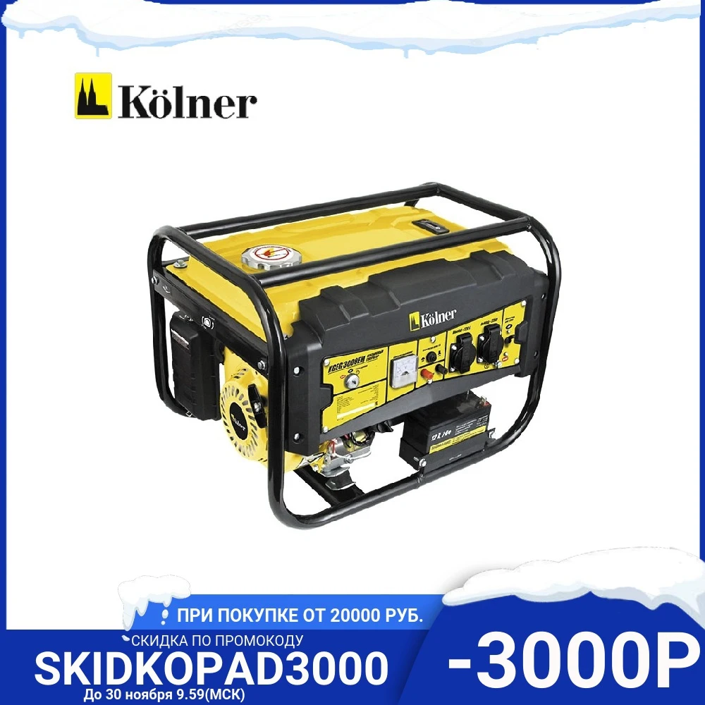Бензиновый генератор KOLNER КGEG 3000EM | Обустройство дома