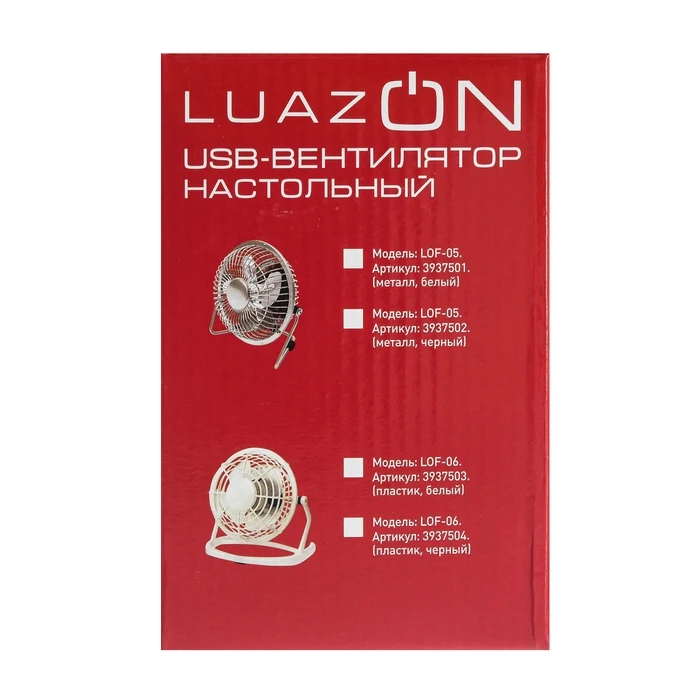 Вентилятор LuazON LOF-05 настольный 2.5 Вт 12 см металл черный 3937502 | Бытовая техника