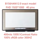 Бесплатная доставка, оригинальный запасной ЖК-экран 15,6 дюйма B156HAN12.0 300 Гц, ЖК-экран FHD 1920*1080 DEP, 40 контактов, полностью протестирован