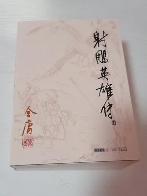 Современная китайская литература: the Novel : A Hero Born Legends of the Condor Heroes. Язык: упрощенный китайский aubrey frank the devil tree of el dorado a novel