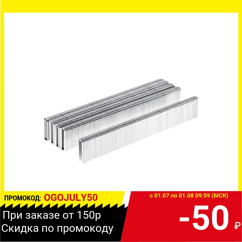 Скобы Wester 826 018/323144|Скобы| |