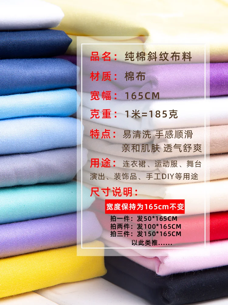 50 см * 160 см/шт. чистая цветная хлопчатобумажная саржевая ткань одежда спортивная