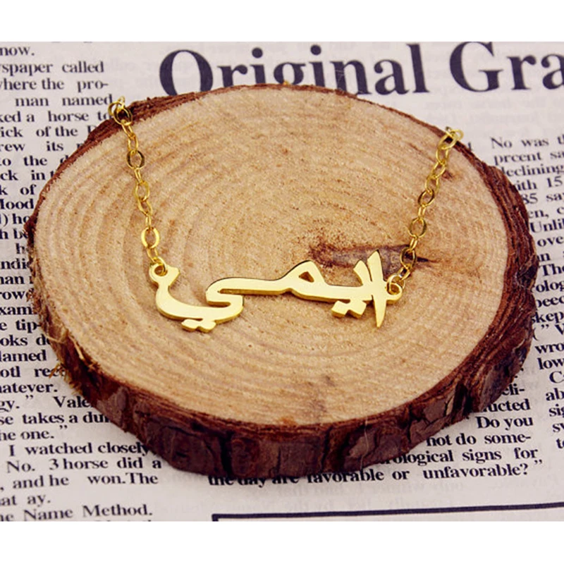 Золотой Арабский Браслет с именем на заказ браслет именной табличкой ювелирные