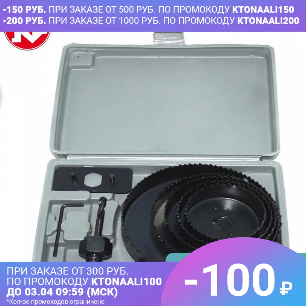 Набор кольцевых пил по дереву Калибр (64 127 мм)|Полотна для пил| |