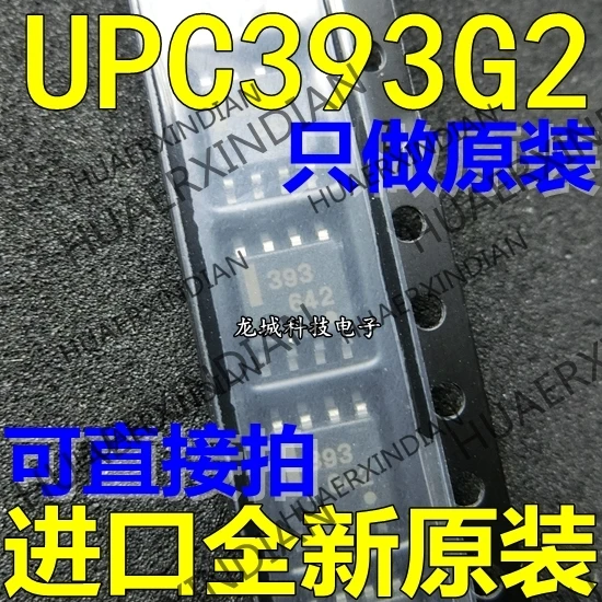 

10PCS/LOT NEW UPC393G2 UPC393 393 SOP-8 in stock