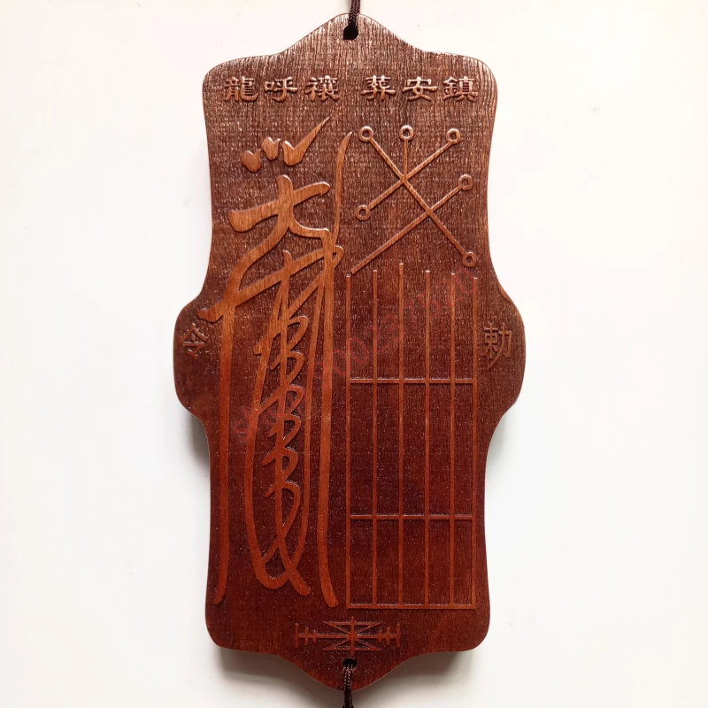 

Taoist инструменты, Taoist принадлежности, талисман бирка, талисман бирка, алтарь Wan FA Zong, восьми триграммов атаки и защиты