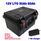Литий-ионная батарея 12 В, 50 Ач, 60 ач, литий-титанат LTO, 20000 глубоких циклов, аккумуляторная батарея, морские яхты, электрическая лодка + зарядное устройство 5 А