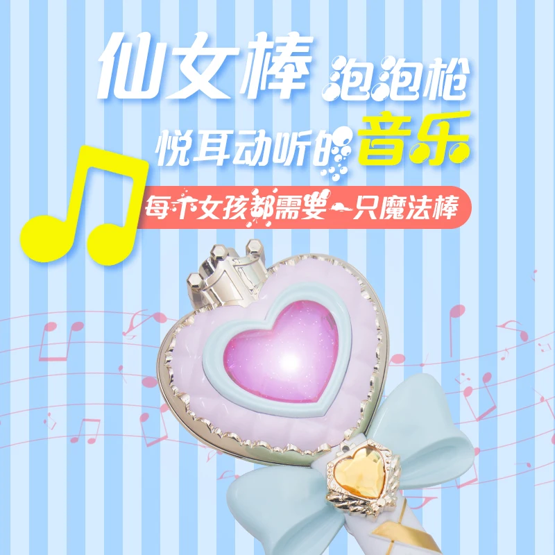 Машина для пузырьков девочек детский игрушечный музыкальный светильник