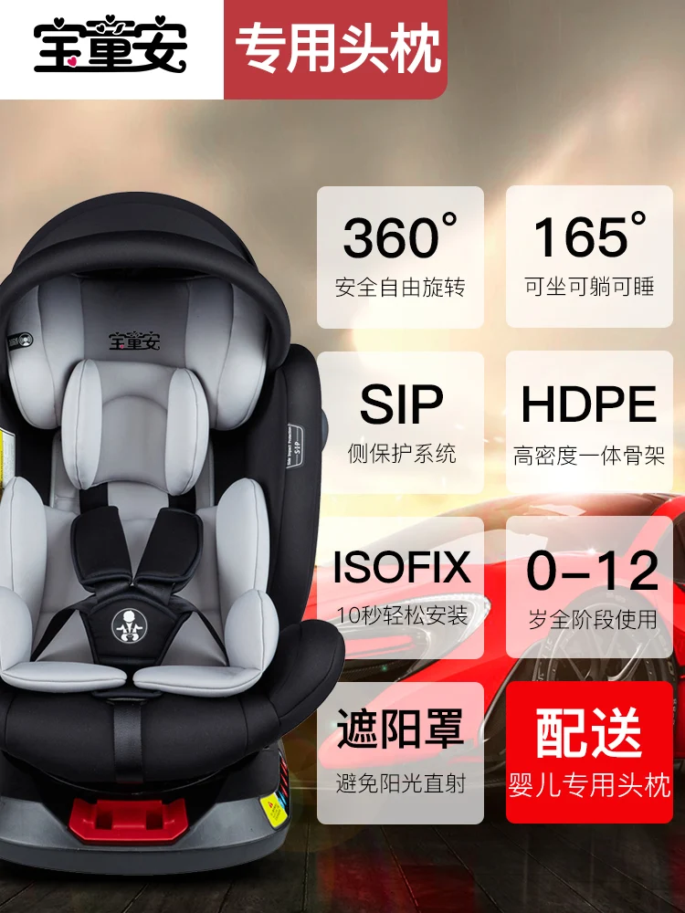 Безопасное сиденье для детей простое портативное вращающееся в автомобилях 0 4 3 12