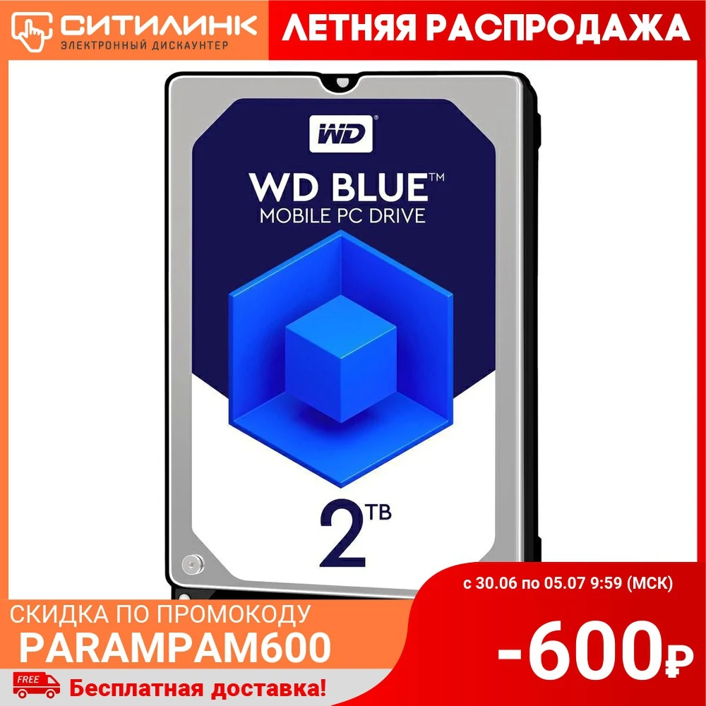 Жесткий диск WD Original SATA III 2Tb WD20SPZX Blue (5400rpm) 128Mb 2.5&quot| |