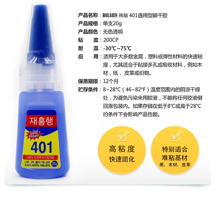 1 шт. пластик склеивание металла сильный клей низкий отбеливающий запах для