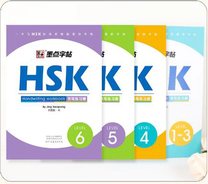 22 книги HSK 1 2 3 4 5 6 ( 9 учебников + рабочих книг) Рабочая книга для рукописного ввода