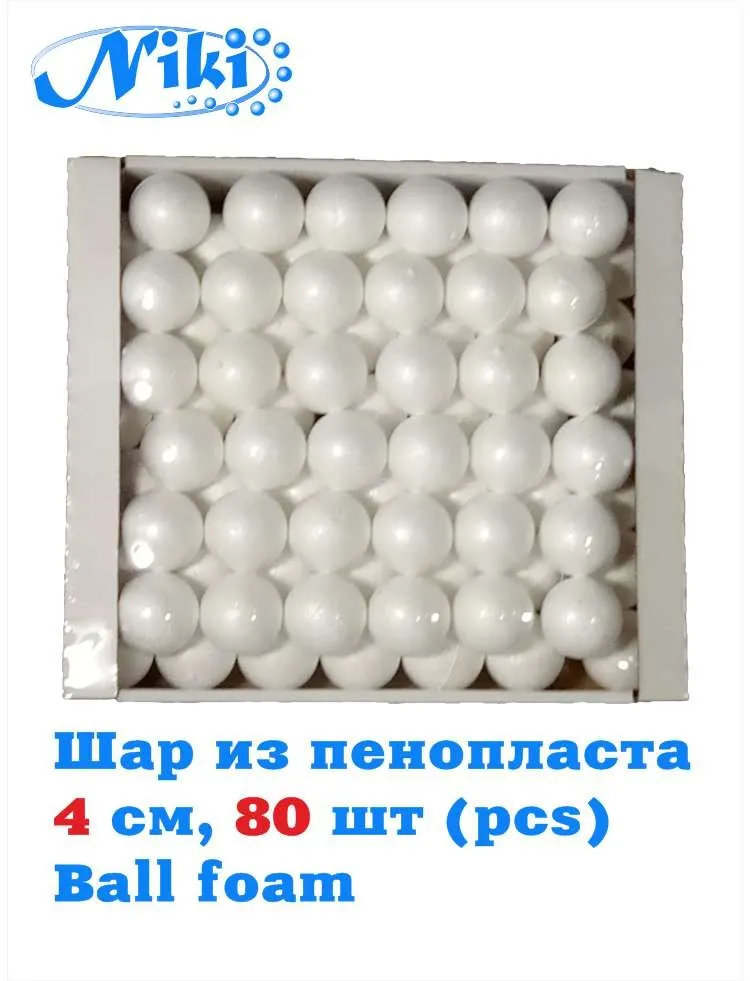 Шар из пенопласта для творчества и рукоделия 3 см (170 шт) 4 (80 | Бесплатная быстрая