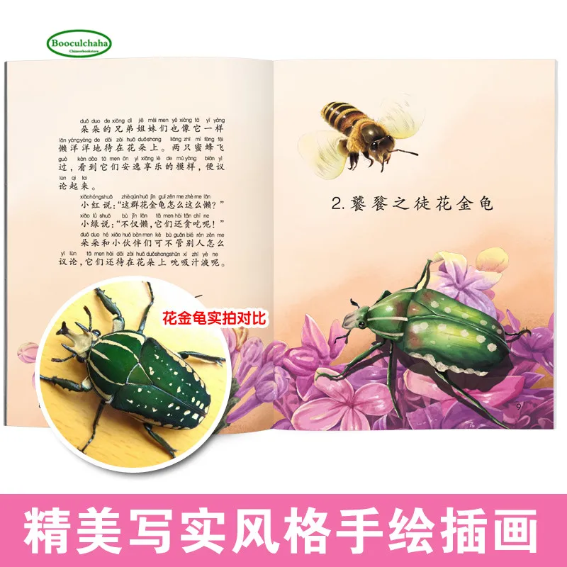 NewFabre science picture story книга с пиньинь для детей 3 6 лет|Животные| |
