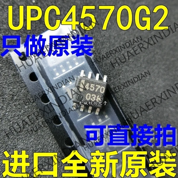 

10PCS/LOT NEW Original factory UPC4570G2 SOP8 4570 in stock