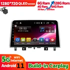 Автомобильный радиоприемник 2DIN, 9 дюймов, 6 ГБ ОЗУ, 128 Гб ПЗУ, Android 11, мультимедийный радиоприемник, Bluetooth, стерео, для JAC Refine S3 2017, навигация